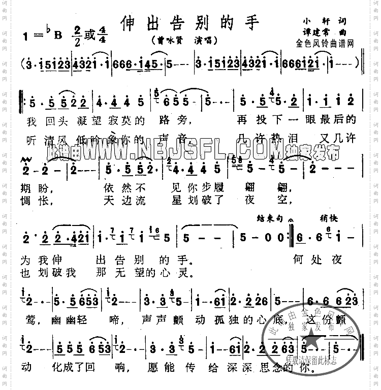 伸出告别的手
