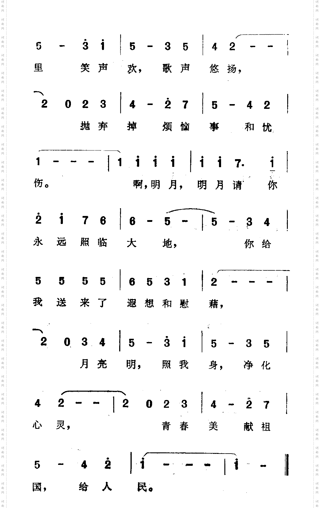 校园月亮明
