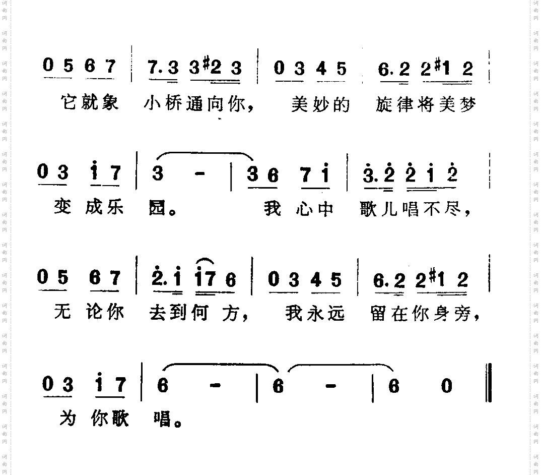 心中的歌儿唱不尽