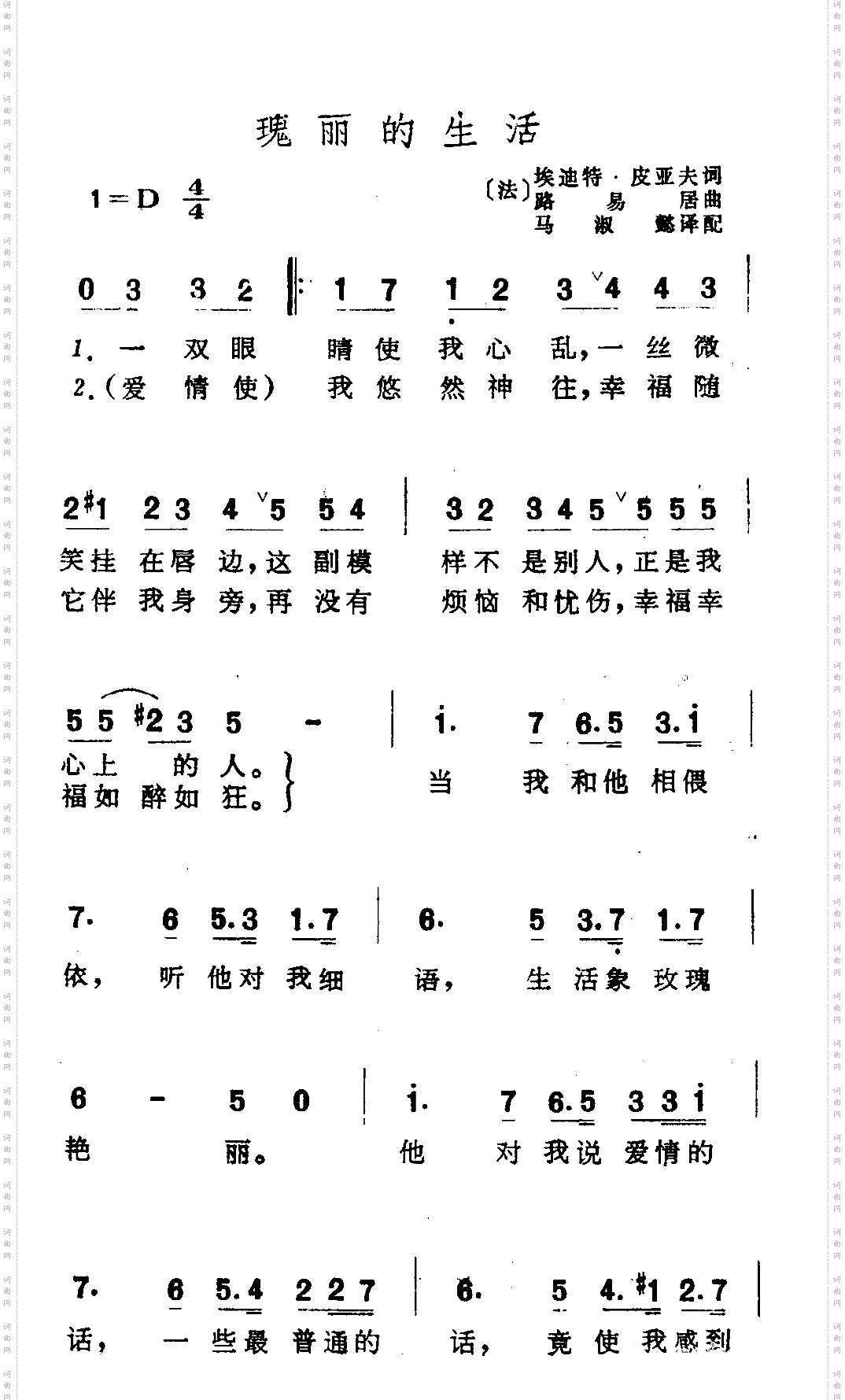 瑰丽的生活