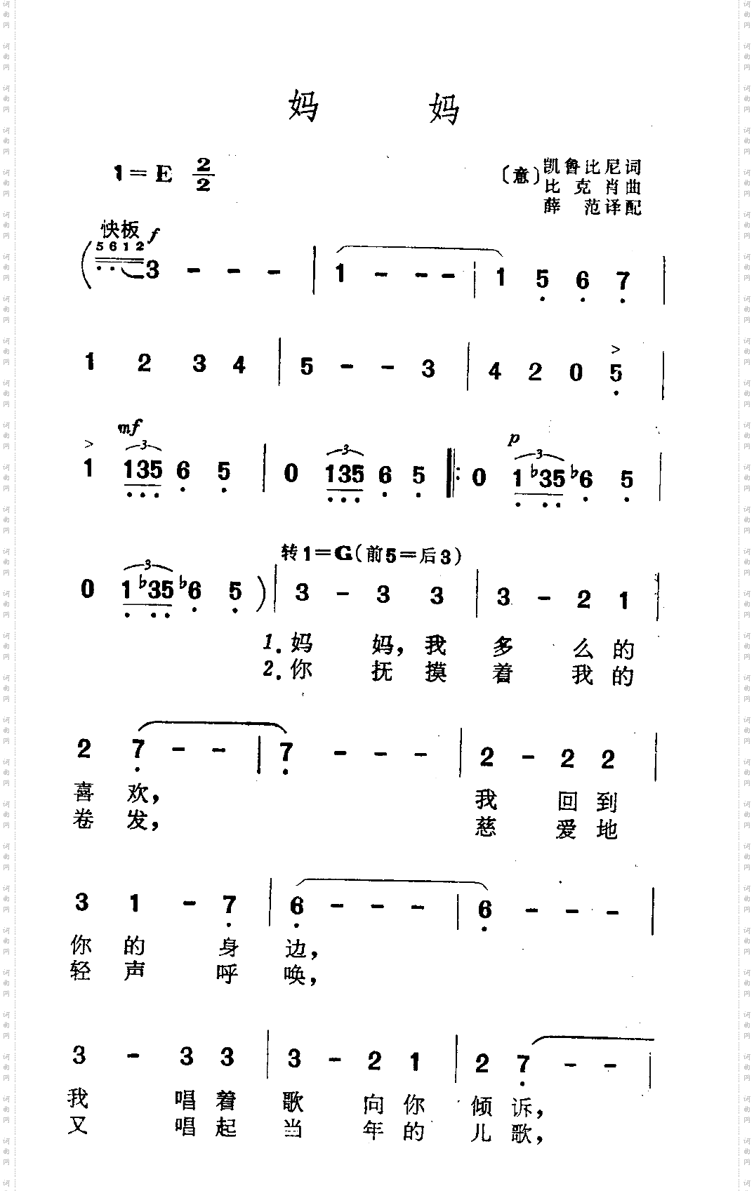 妈妈