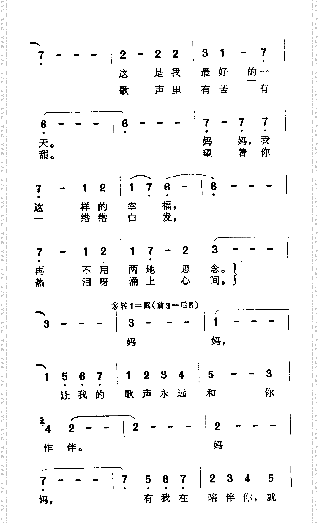 妈妈