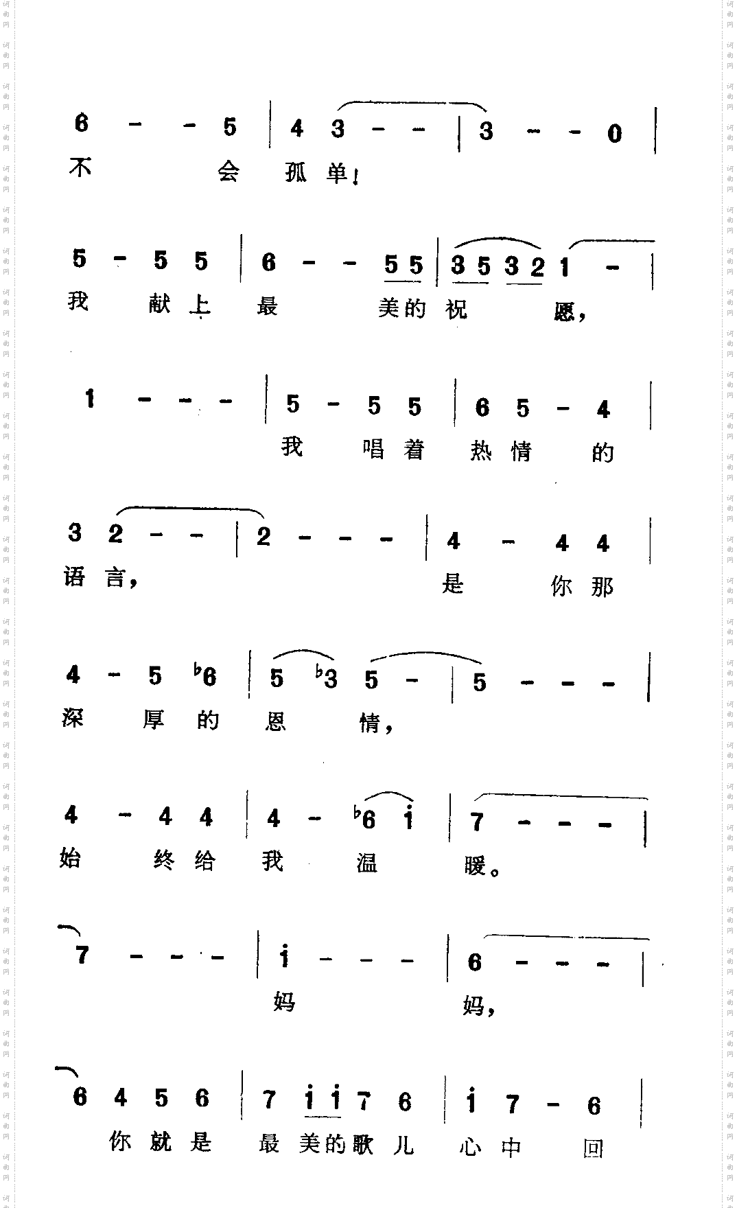 妈妈