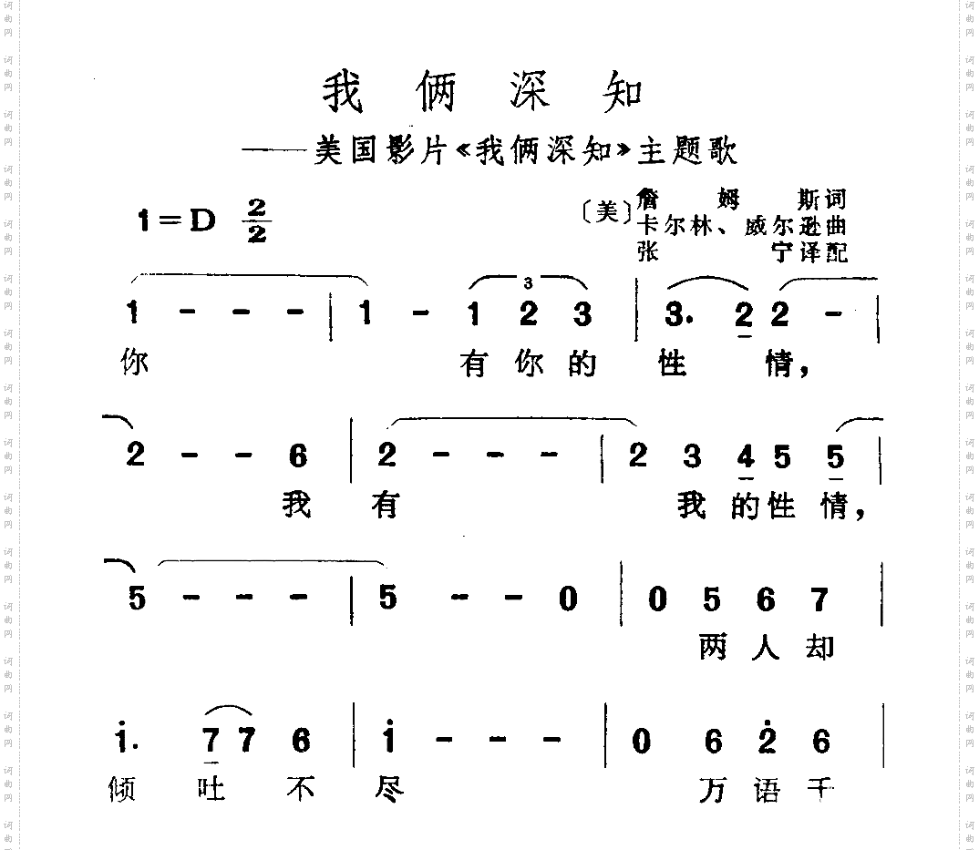 我俩深知