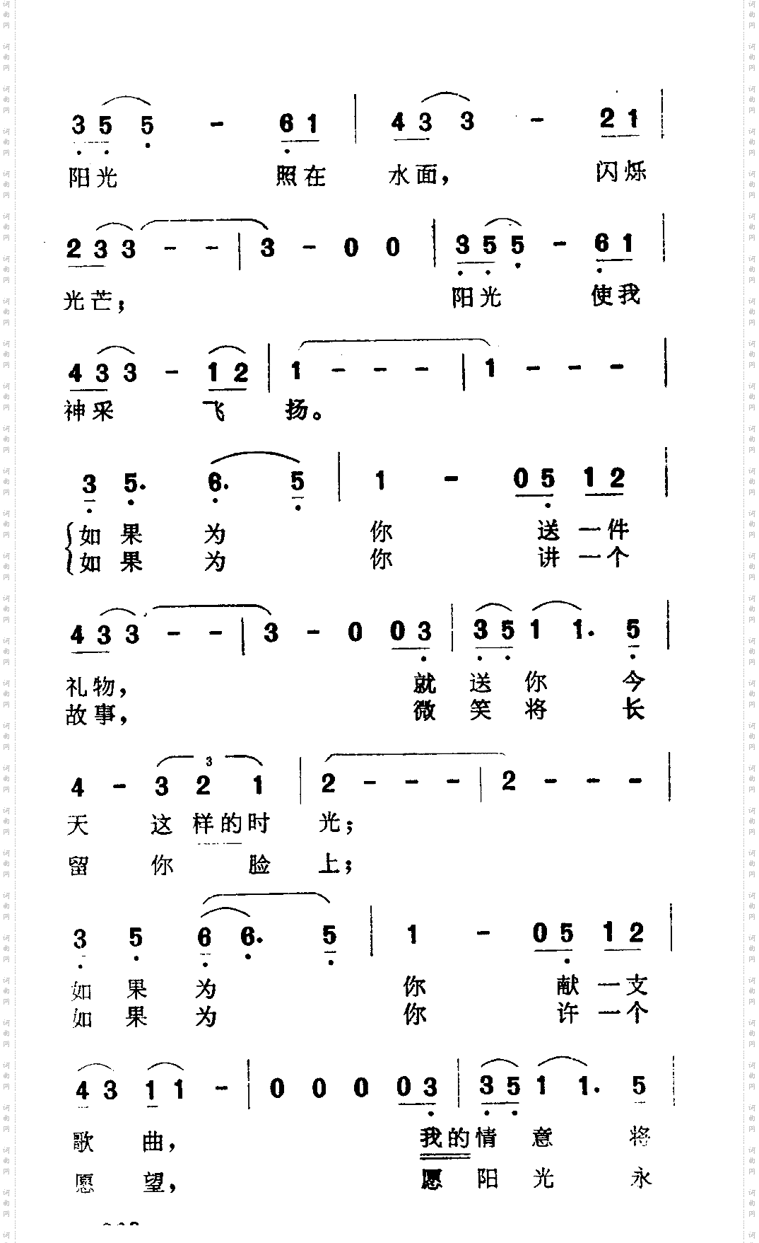 阳光洒在我肩上