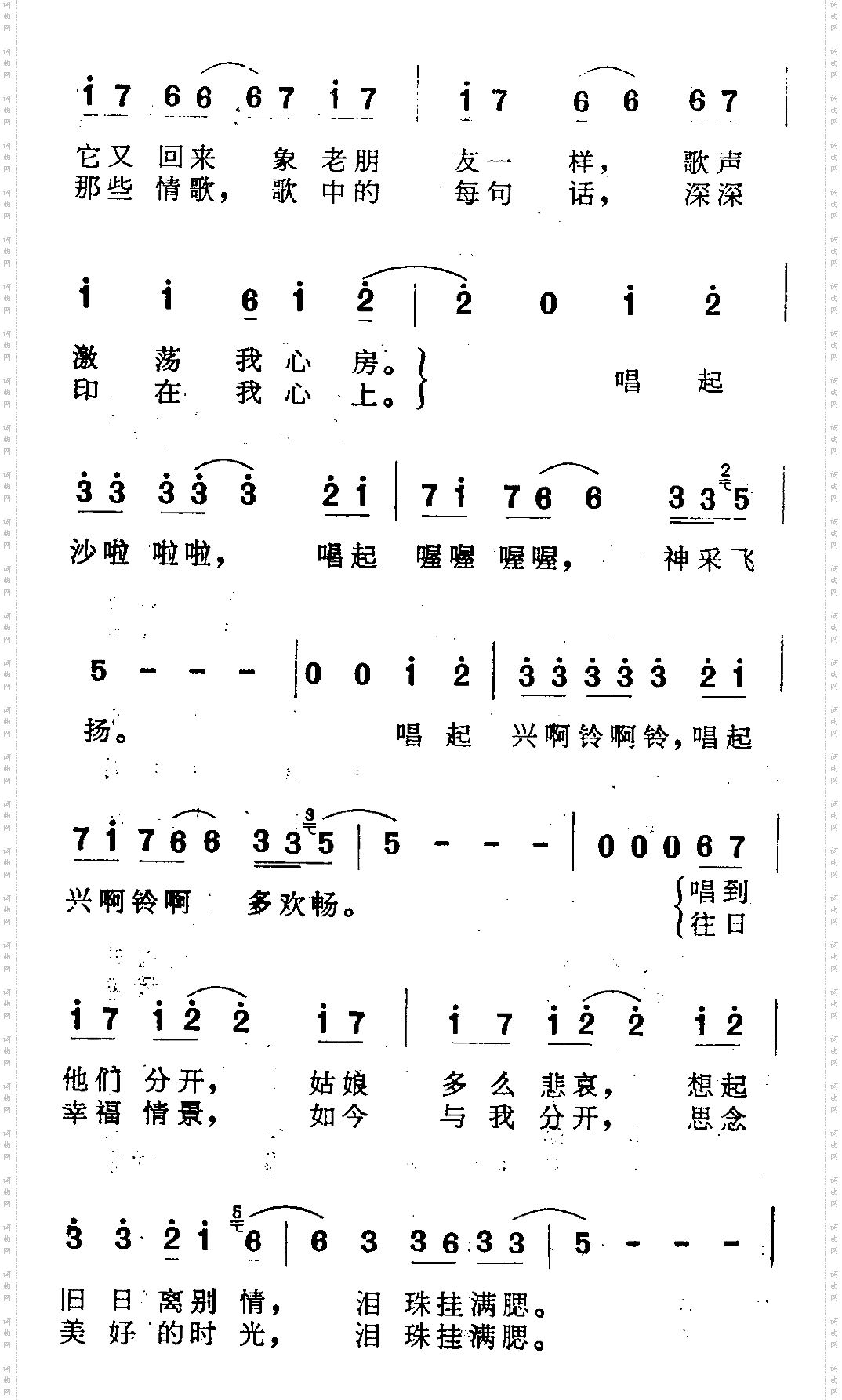 昨日再来
