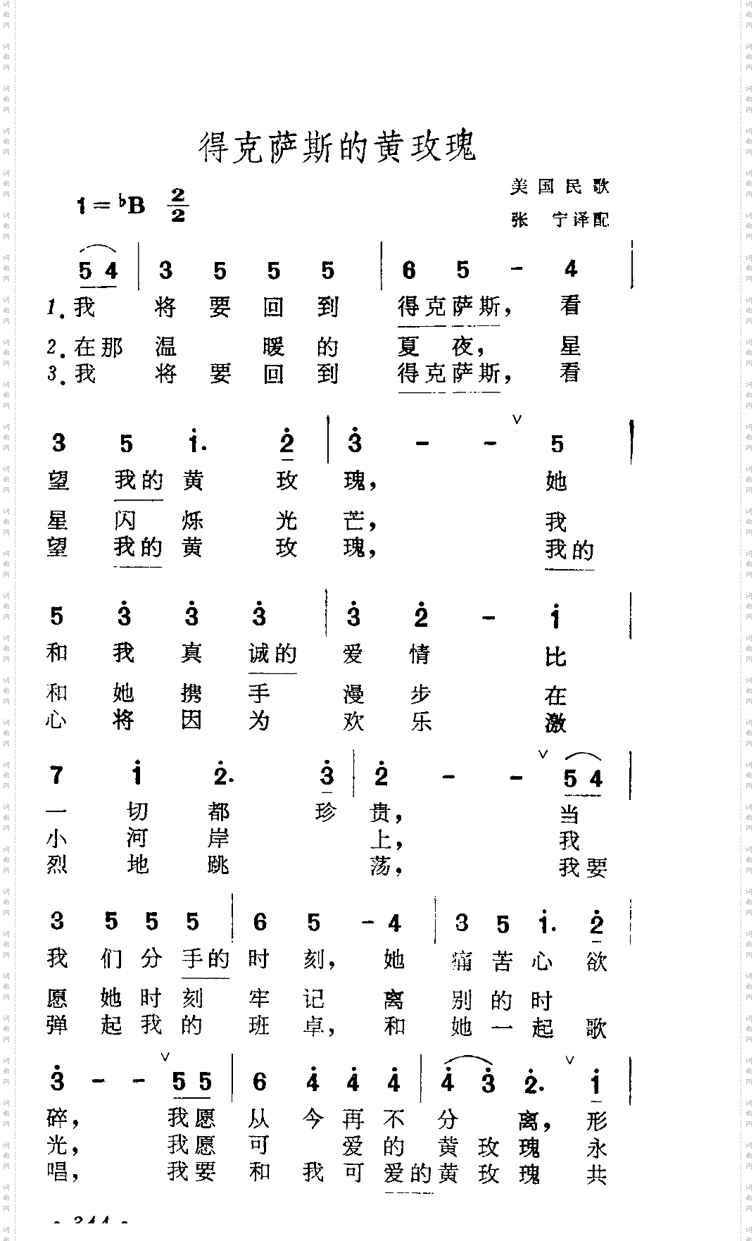 德克萨斯的黄玫瑰1