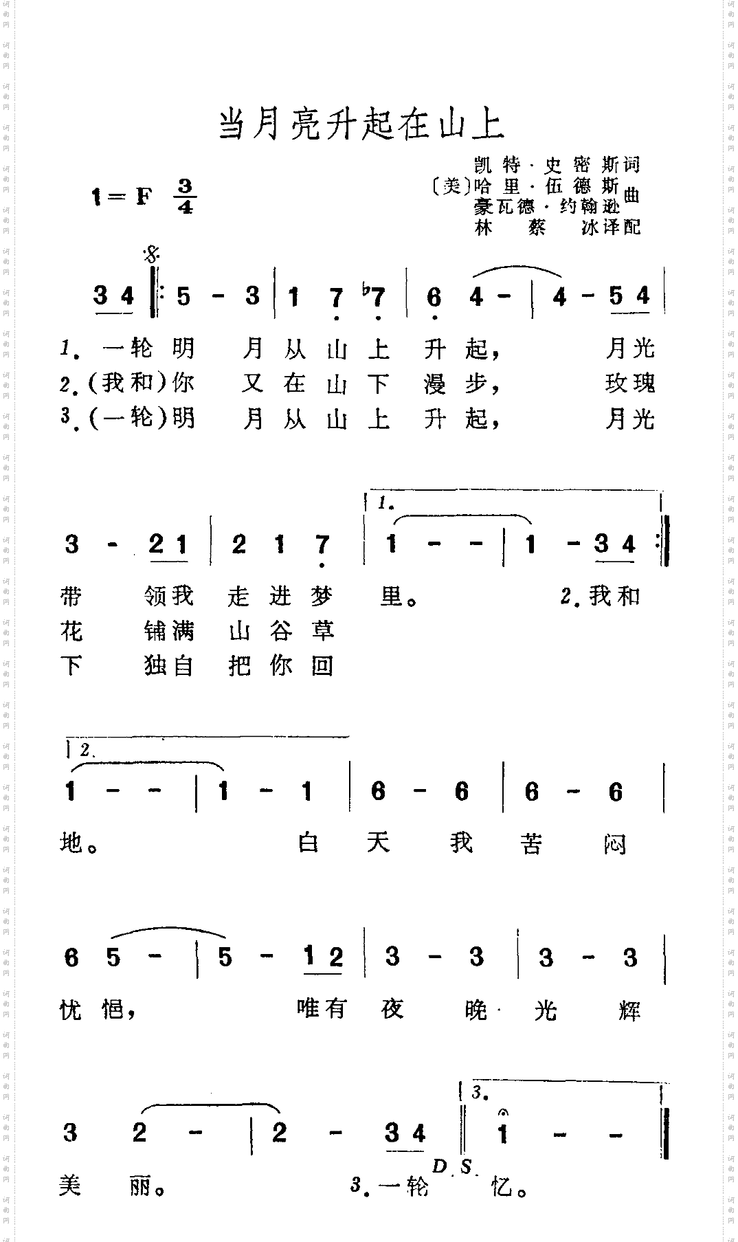 当月亮升起在山上