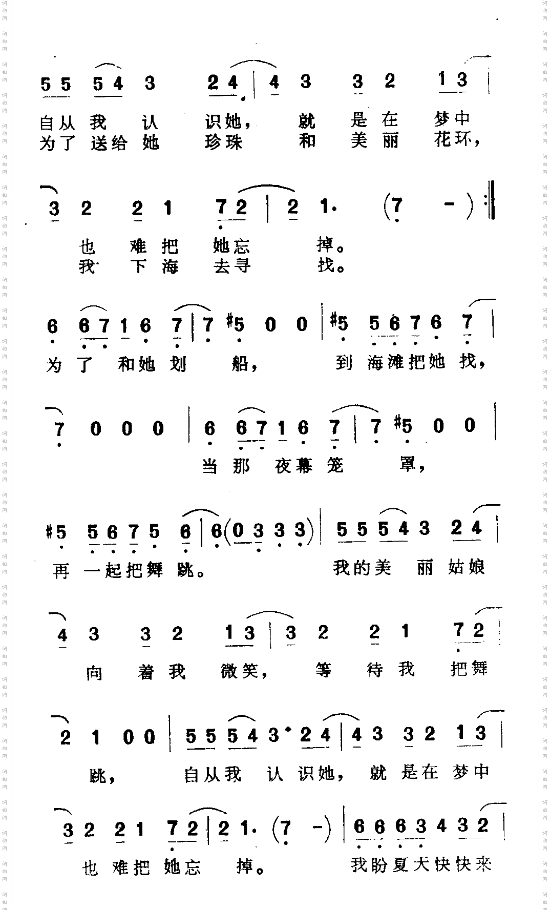 我期望夏天快来到