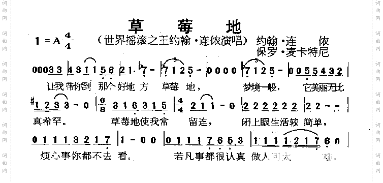 草莓地