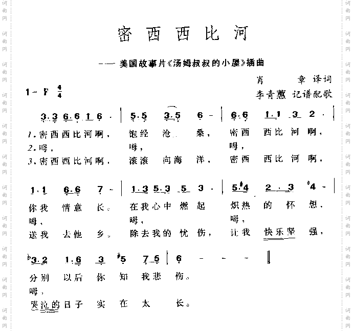 密西西比河