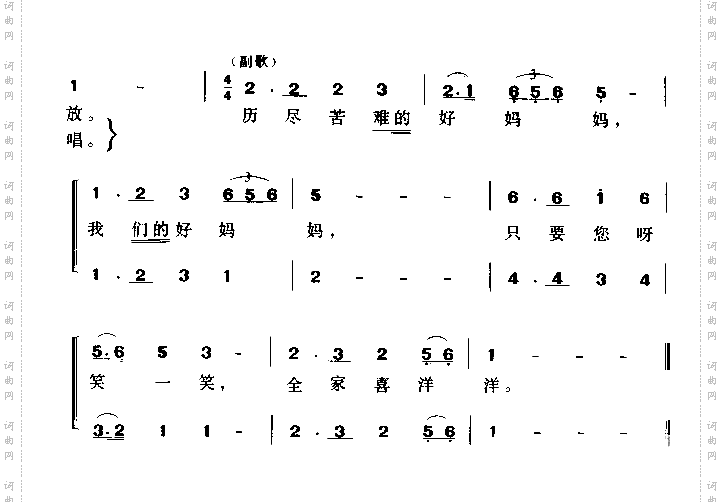 只要妈妈露笑脸