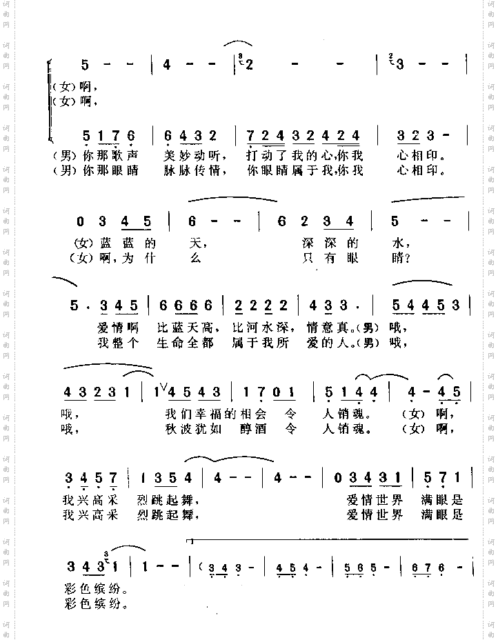 幸福的相会