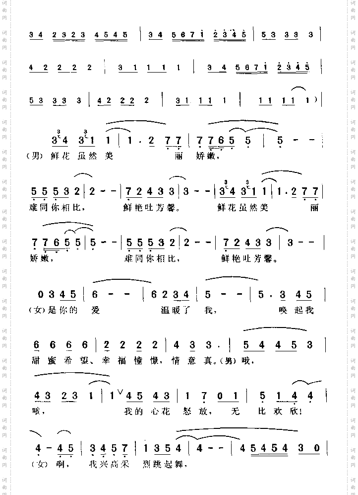 幸福的相会