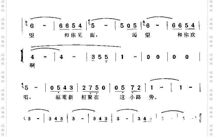 相聚在这小路旁