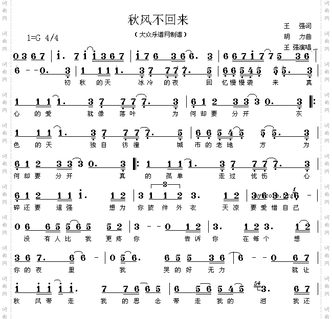 秋天不回来