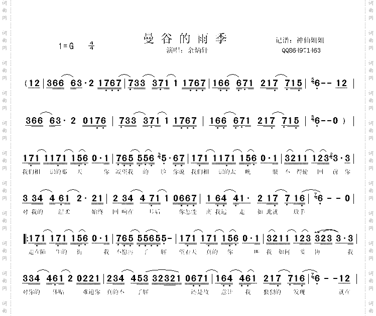 曼谷的雨季