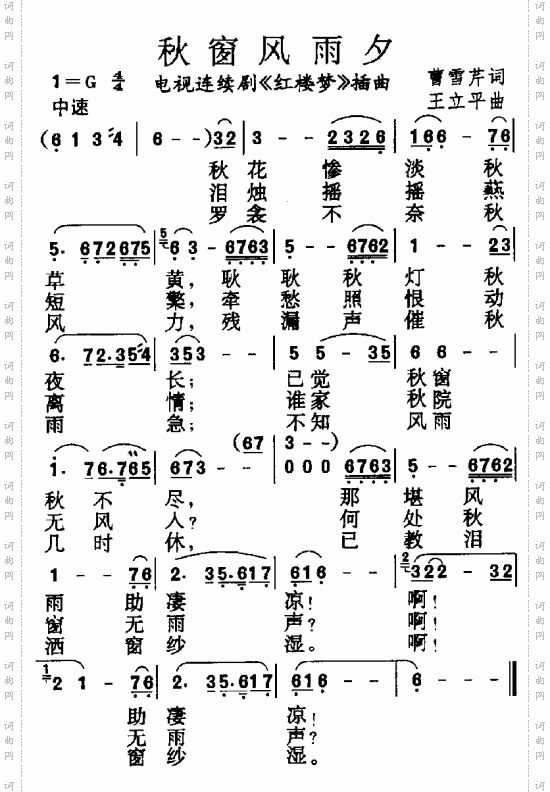 秋窗风雨夕