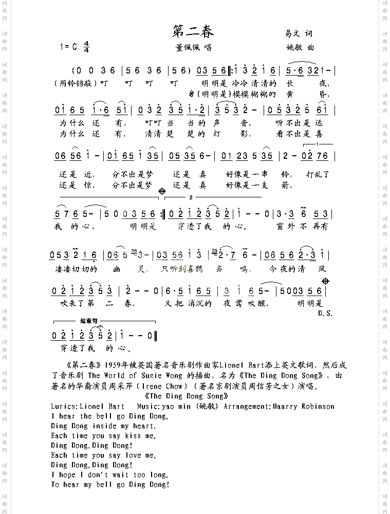 第二春