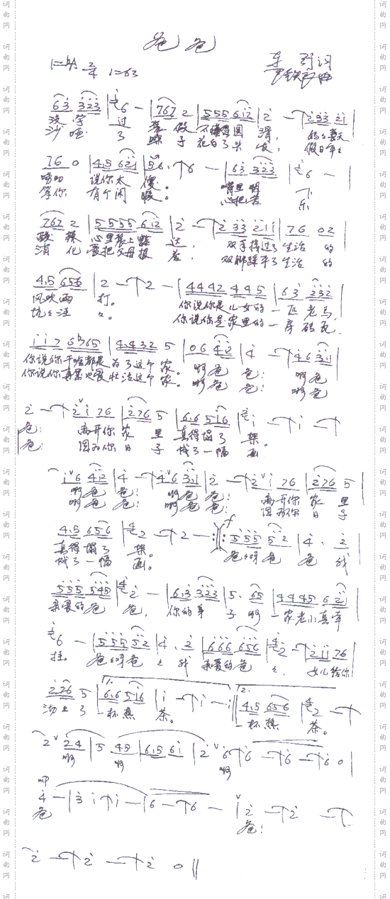 爸爸
