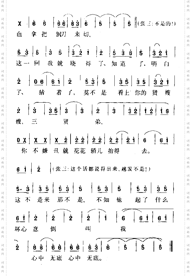 倒叫我心中无底