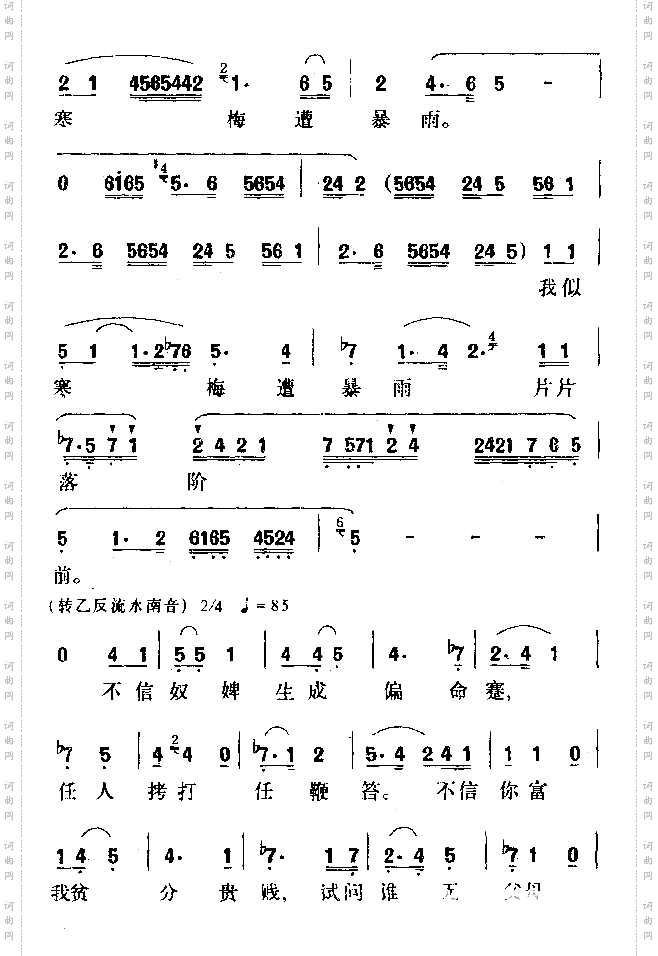柴房自叹