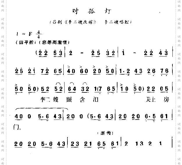 对孤灯