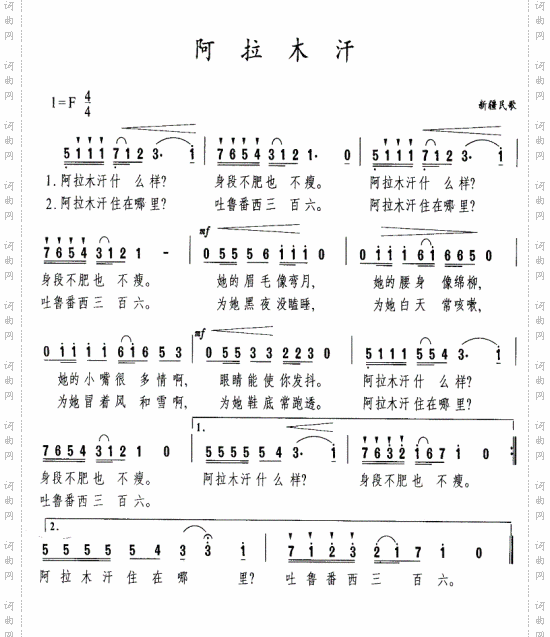 阿拉木汗