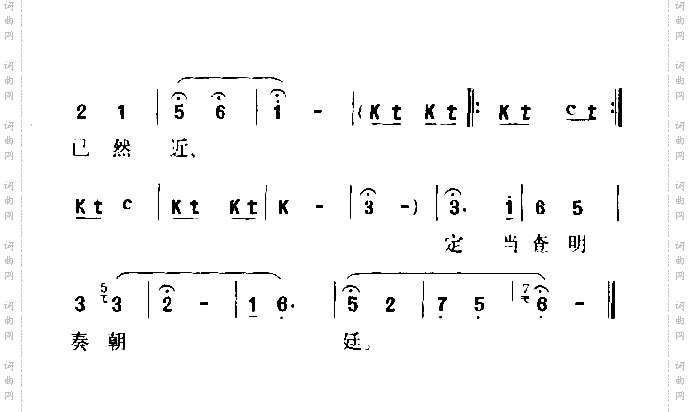 因奉丹诏进京城