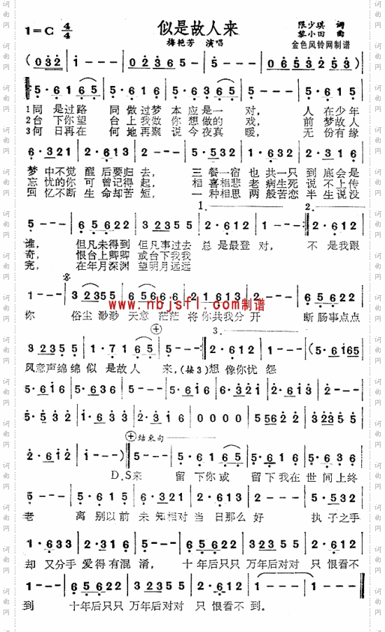 似是故人来