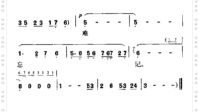 回忆