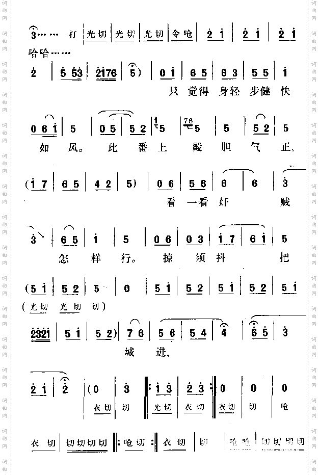 跑城