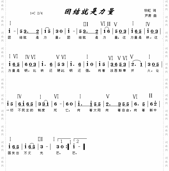 团结就是力量