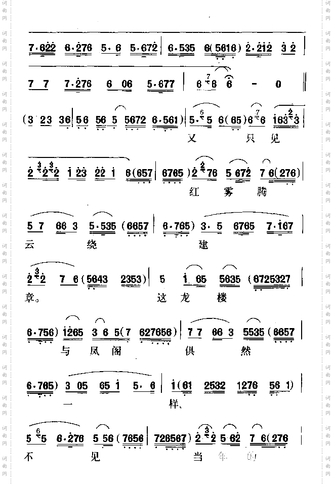 微风起露沾衣铜壶漏响