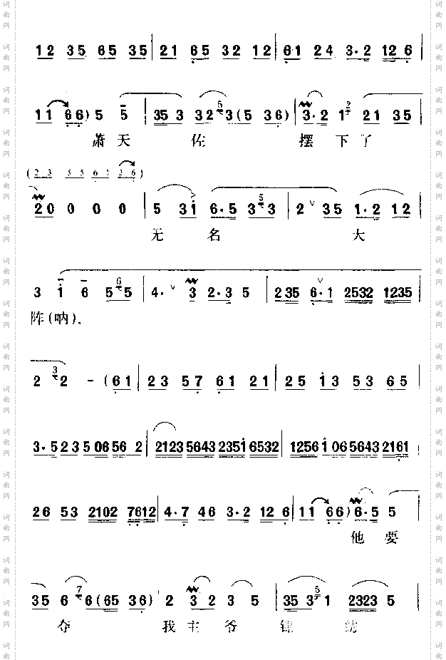 帐中领了父帅令