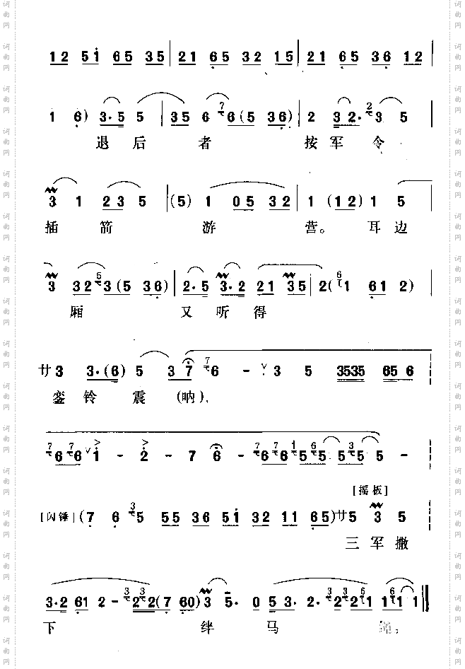 帐中领了父帅令