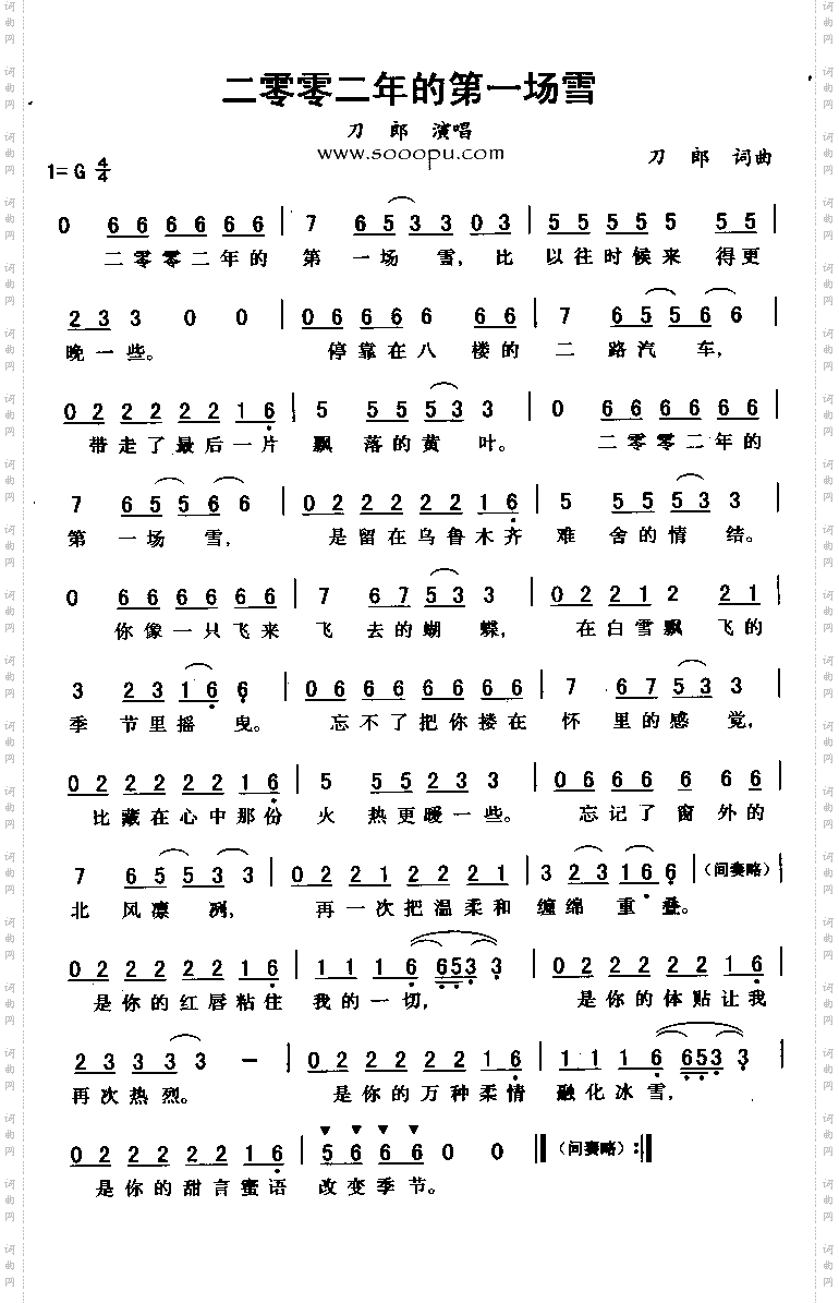 2002年的第一场雪