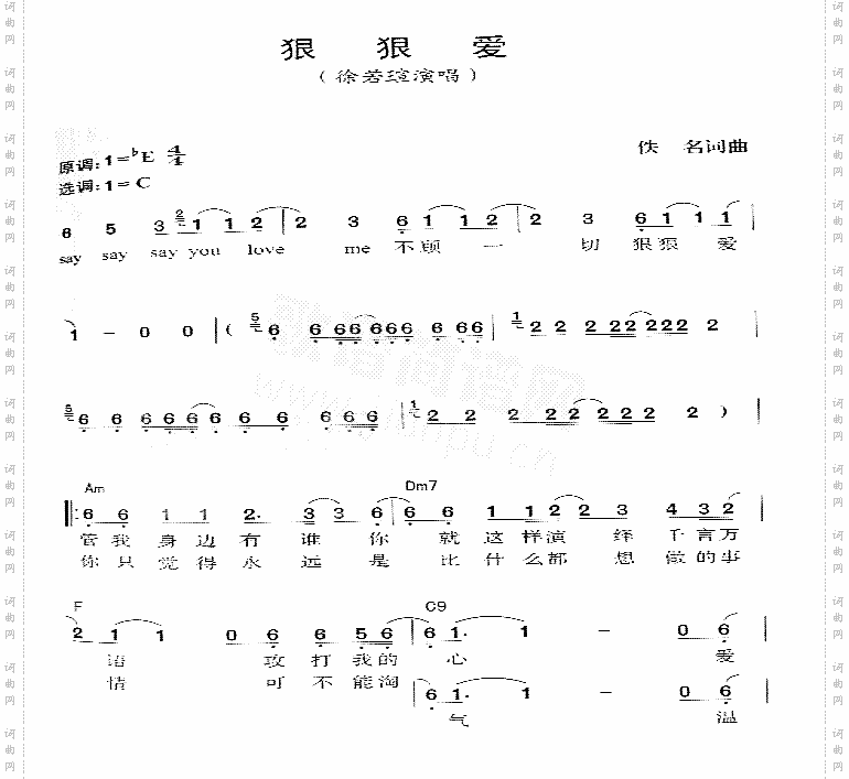 狠狠爱
