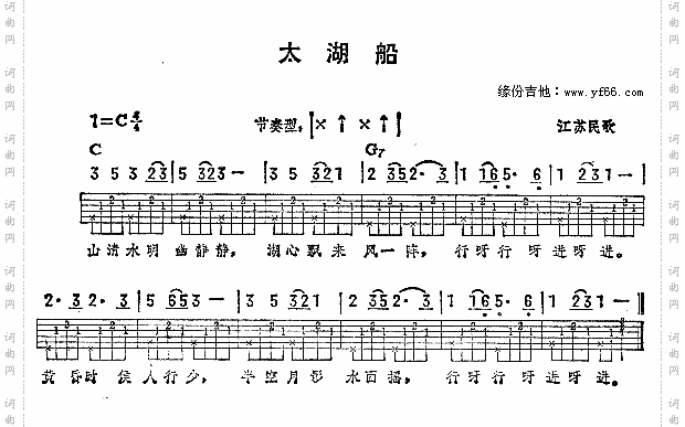 太湖船