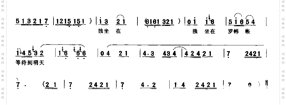 谯楼上一声声更敲鼓响亮