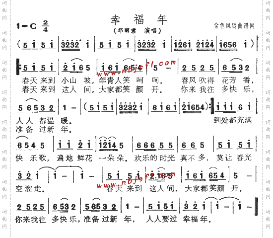 幸福年