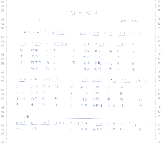 别离家乡