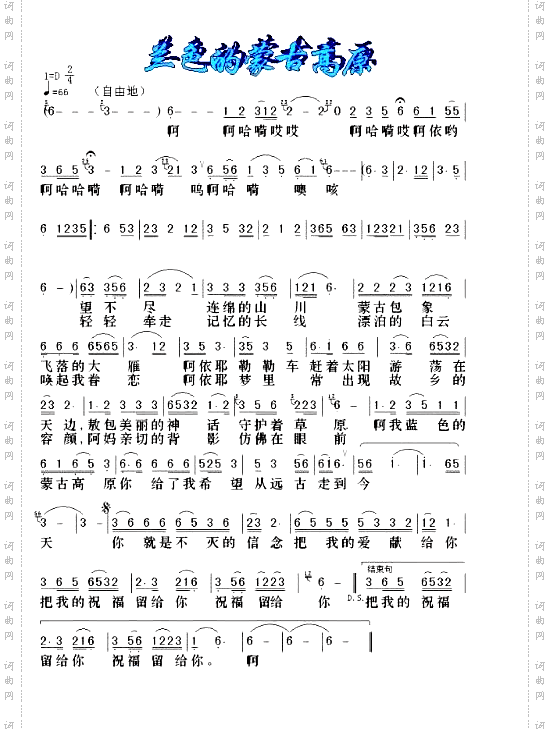蓝色的蒙古高原