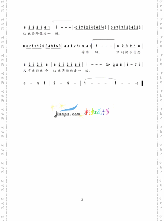 当你孤单你会想起谁---可听