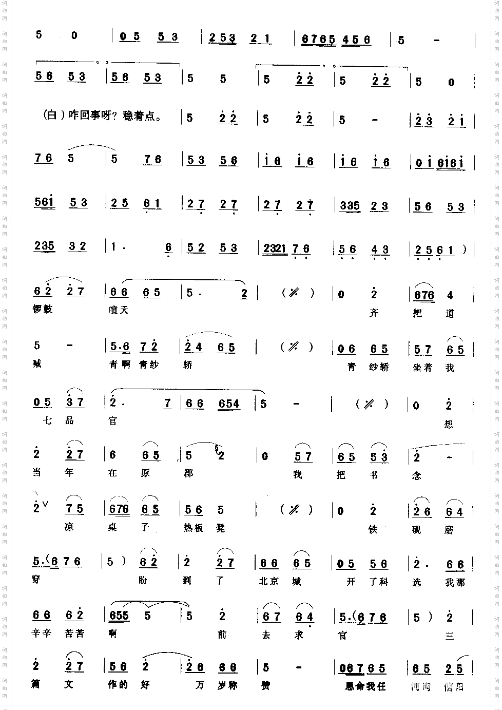 锣鼓喧天齐把道喊