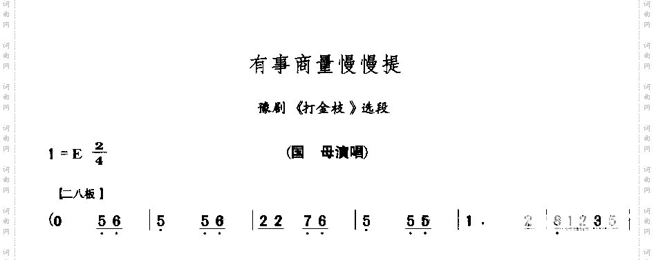 有事商量慢慢提