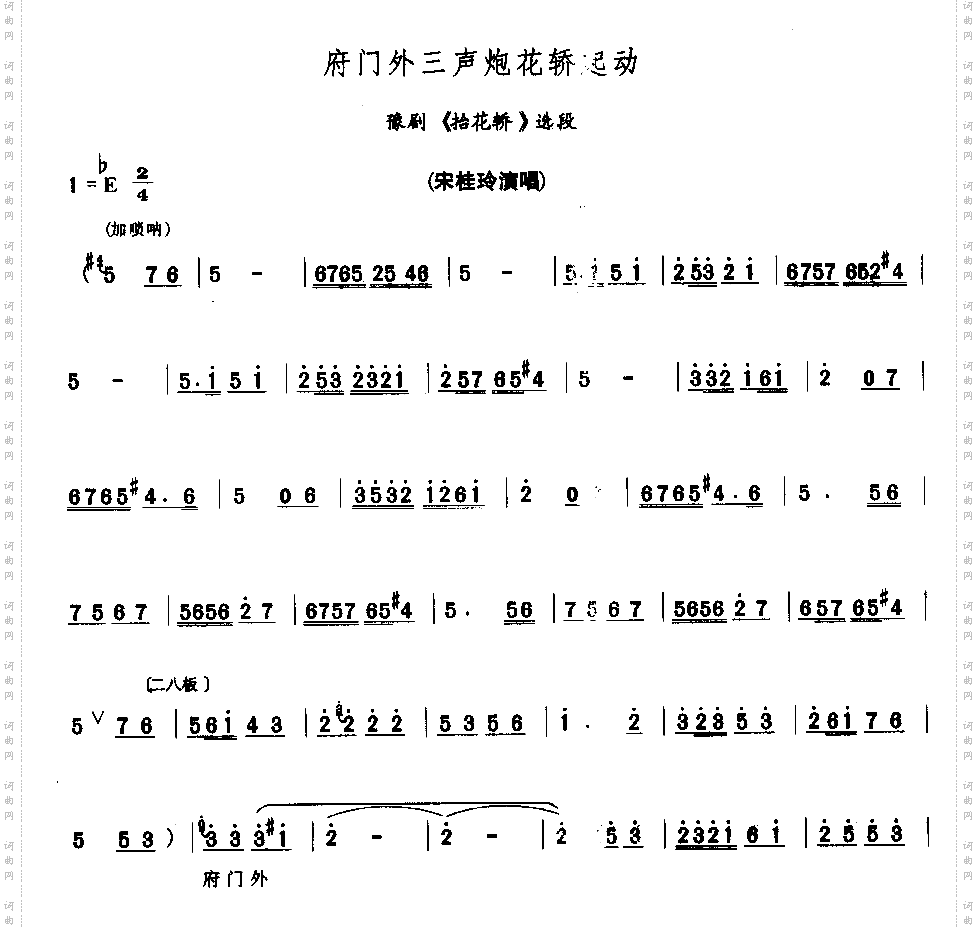 府门外三声炮花轿起动