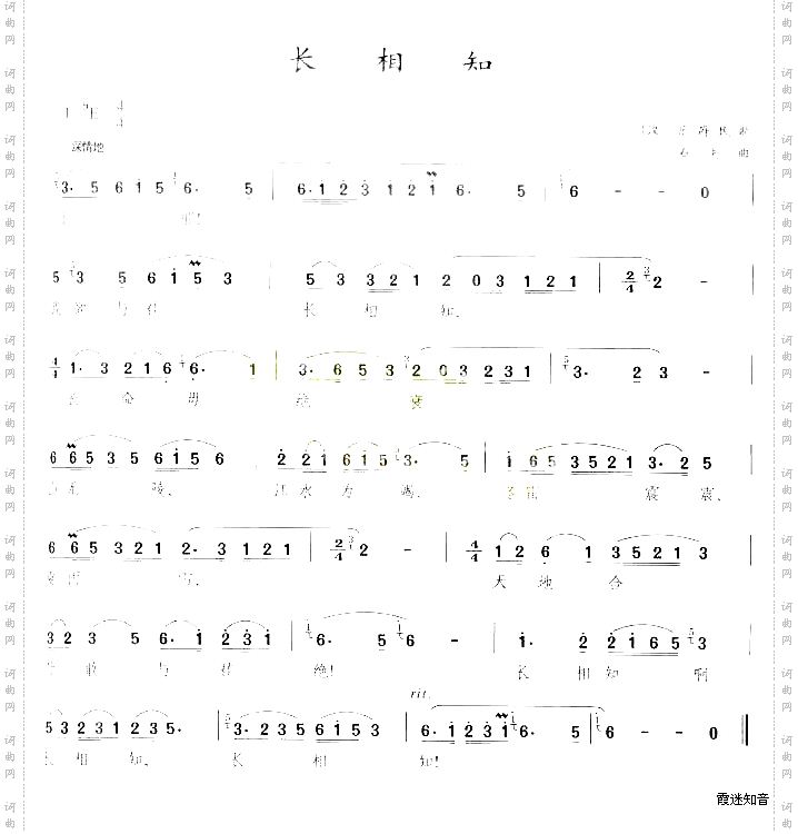 长相知汉
