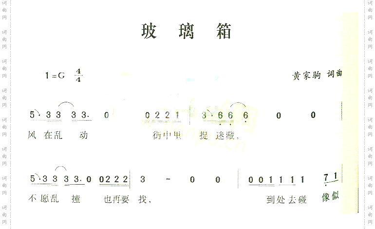玻璃箱