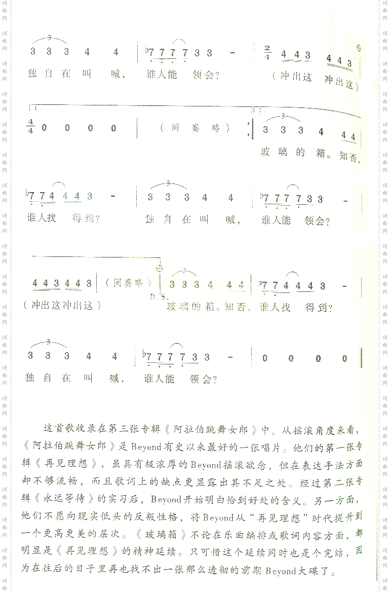 玻璃箱